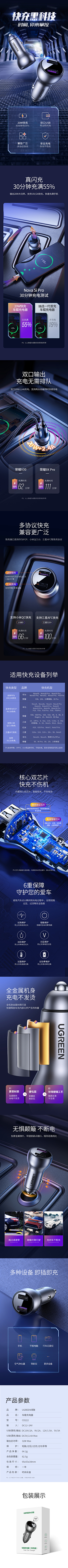 夜猫bu睡觉~采集到数码产品详情页