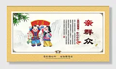 部队党建校园文化横