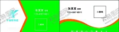 商务名片 【酷图网】名片,商务名片,卡片,商务,卡