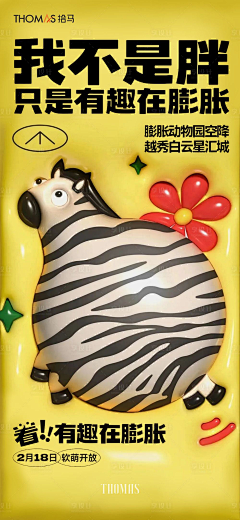 千尾狐熊采集到黄色海报