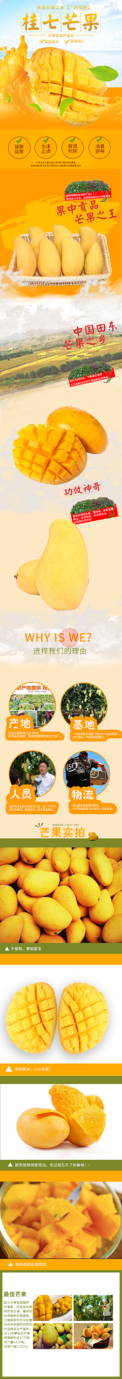 豆子哈采集到食品详情页