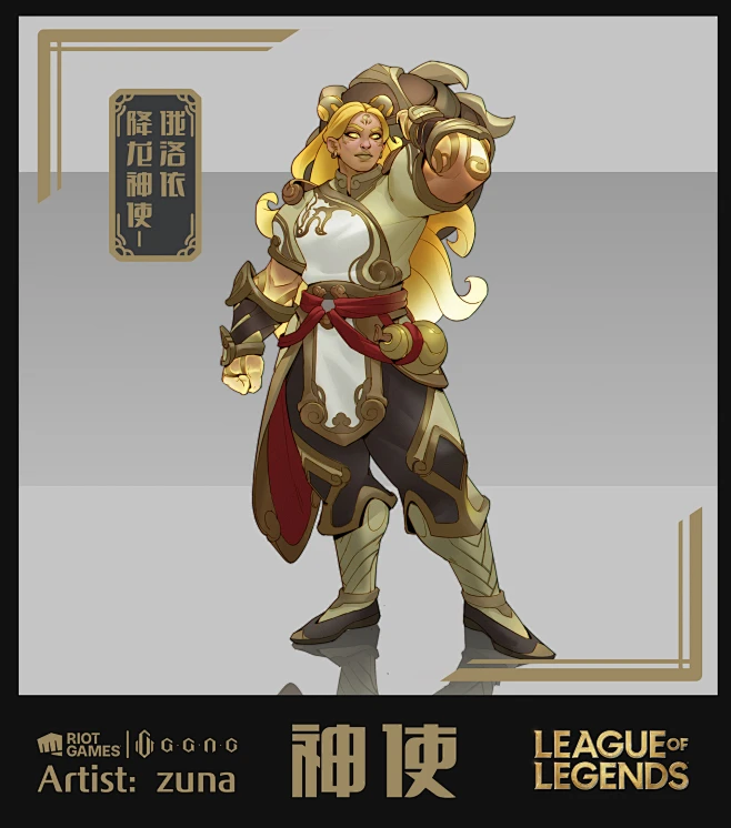 Dragon Messenger&Tiger Messenger 神使（英雄联盟粉丝艺术）-花瓣网