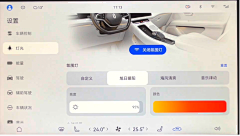 feifeihoo采集到UI-HMI/智能车载/中控仪表盘