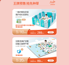 奈奈：采集到PC端首页与详情