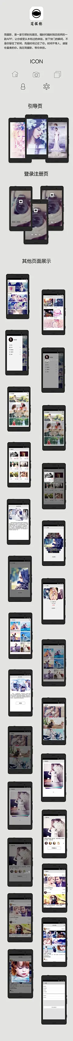 简摄影综合版