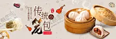 传统小笼包 【酷图网】小笼包,小笼包展板,小笼包挂图,小笼包馆,小笼包店,小笼包挂画,小笼包广告,小笼包宣传,小笼包背景墙,小笼包装饰画,小笼包壁画,小笼包墙画,小笼包壁纸,小笼包墙纸,小笼包海报,小笼馒头,小笼包子,上海小笼包,浙江小笼包,杭州小笼包,常州小笼包