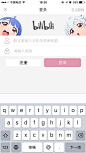 你所见过哪些 App 的登录界面简单而又不失美感？ - 知乎