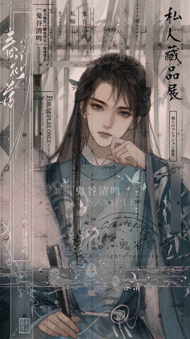 鬼谷清鸣 的作品详情 - 米画师