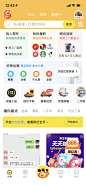 闲鱼首页（2022）
