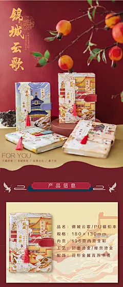 中国风古风故宫手帐本磁扣网红手账本可爱少女旅行彩页笔记本文具-淘宝网