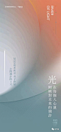 杭州祥生府系双子视觉小品 : 品牌类地产视觉赏析！