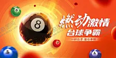 台球背景 【酷图网】桌球海报,台球比赛,台球,桌球,台球海报,台球展板,台球俱乐部,台球广告,台球宣传海报,台球室装饰,台球比赛背景,台球文化墙,台球会所,台球厅,高档台球背景,打台球,台球宣传单,桌球比赛,台球文化,台8,台球比赛海报,桌球文化墙,台球室海报,时尚桌球,桌球俱乐部,台球创意海报,8号球