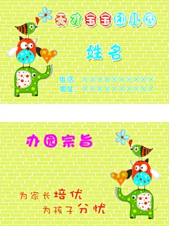 卡通名片,可爱,卡通,,砖,psd,黄色,精品名片卡,精品模板,模板素材,网,模板网站,模板下载编号1600092@北坤人素材