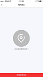 我的地址#iOS##APP##UI#