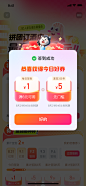奖品弹窗
