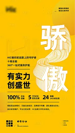 商业海报【点击下载源文件】