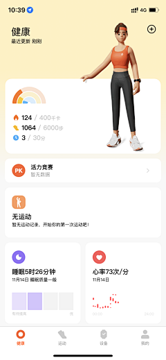 o酒酒大人o采集到MIUI 小米UI