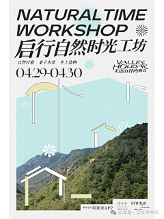 山德大撸采集到排版、版式