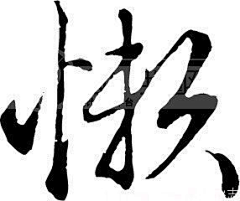 Artwr1990采集到读书