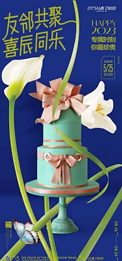 生日海报-志设网-zs9.com