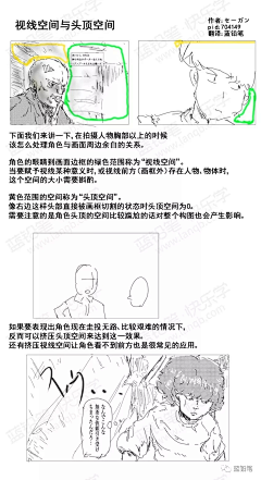 漠漠鱼鱼采集到学习使人癫狂（分镜/漫画技巧）