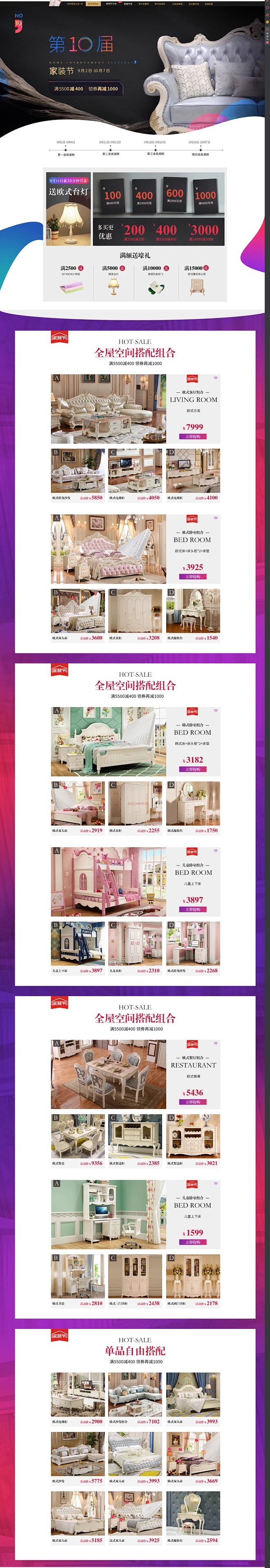 尊范家具旗舰店---京东-花瓣网