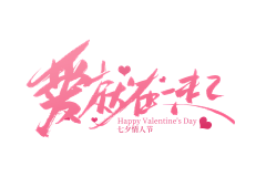 仓樱樱樱采集到文字图形/设计排版