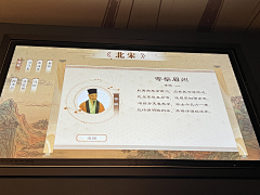 William&Chen采集到古代/革命历史/伟人事迹--多媒体交互