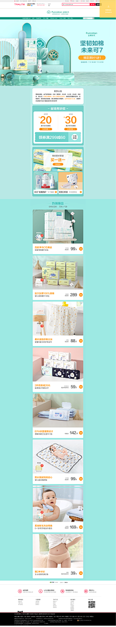 猪猪2采集到化妆品首页