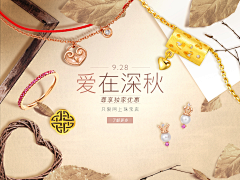 楼兰7992采集到banner_饰品海报