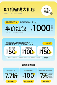 夏初视觉YUNFAN_32采集到营销图
