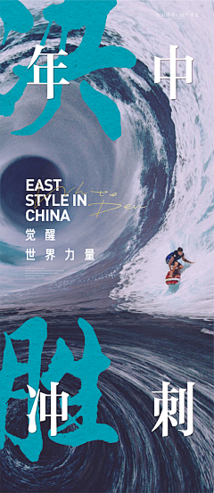 OCEANS-MA采集到冲刺