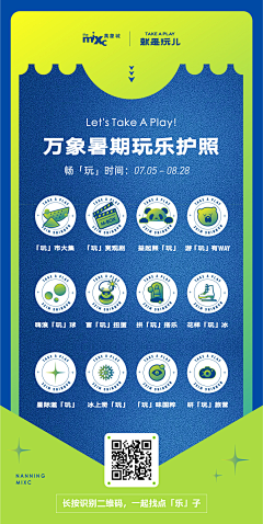Te-amou采集到万象城
