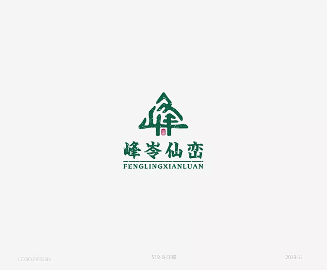 学LOGO-峰岺仙峦-旅游景区行业品牌l...