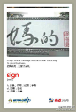 #单词卡片#【sign [saɪn] n. 迹象；符号；记号；手势】A sign with a message loud and clear is the key to good business. 招聘响亮，生意才会好。 @有道词典