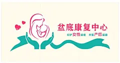 盆底康复  - 源文件下载【酷图网】医院展板,医院文化墙,文化墙,母婴会所,婴幼儿活动室,母婴室文化墙,保健院形象墙,月子中心,妇科医院,背景墙,楼道文化墙,母婴背景墙,企业标语,企业展板,母婴室,母爱,母乳喂养,月子会所,产妇文化墙,妇产科医院,卡通母婴室,母婴室提示牌,妇科医院文化