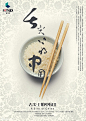 《舌尖上的中国2》海报欣赏_文化
