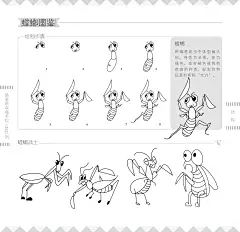 《简笔画幸福手绘10000例》动物 (58)