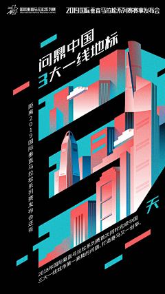 小红狼采集到创意海报