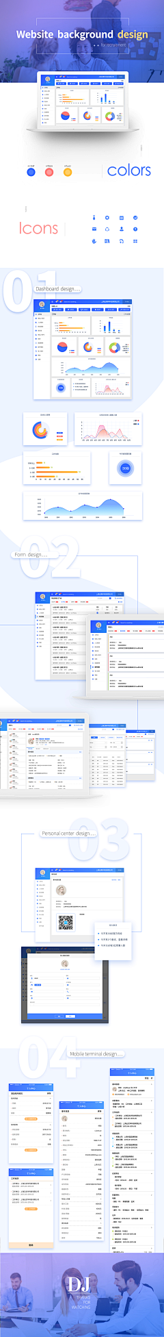 kiwink采集到后台数据图