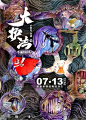 2019国产动画电影《哪吒之魔童降世》《姜子牙》《凤凰》概念海报设计曝光