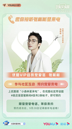 机智的山山同志采集到品牌类海报