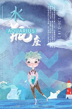 水瓶座 【酷图网】水瓶座,水瓶,水瓶座海报,水瓶座展板,水瓶座背景,十二星座,12星座,星座,星座符号,星座占卜,守护之神,星座简介,占星学,守护星,星空背景,天蝎座,巨蟹座,双鱼座,牧羊座,双子座,狮子座,处女座,金牛座,射手座,天秤座,星空图,天文现象,星空,银河,梦幻星空,梦幻背景