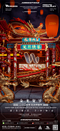 酒吧跨年元旦海报c4d工程