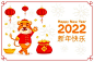 2022年新年虎年元旦老虎背景矢量图素材
