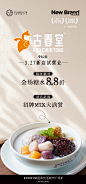 新店速递古春堂 [已恢复]_刷屏稿 副本 5