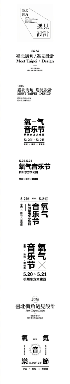 落落殿下丢了豌豆采集到字体