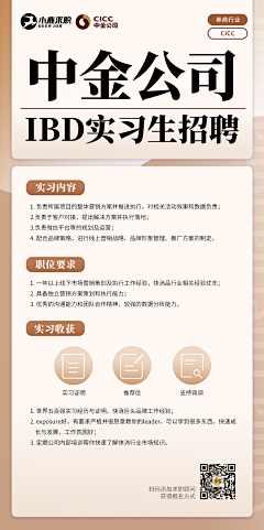 我同春风皆过客采集到招募招聘