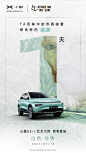 小鹏G3i × 梵高：秀色登场