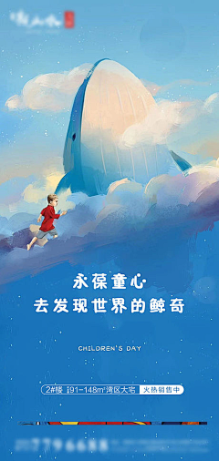喾二*采集到儿童节海报